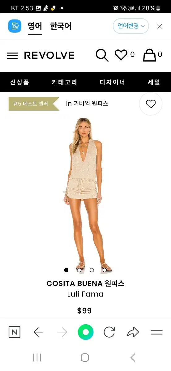 코시타 부에나 미니 원피스 택포가